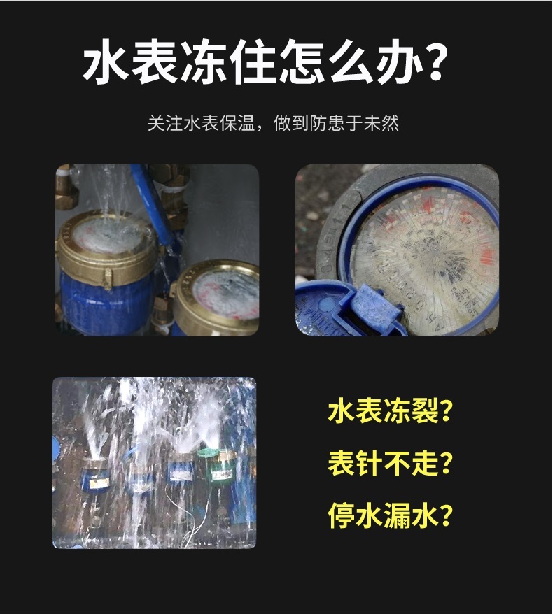 水表<a href=http://www.ph-sh.cn/e/tags/?tagname=%E4%BF%9D%E6%B8%A9%E5%A5%97 target=_blank class=infotextkey>保溫套</a>