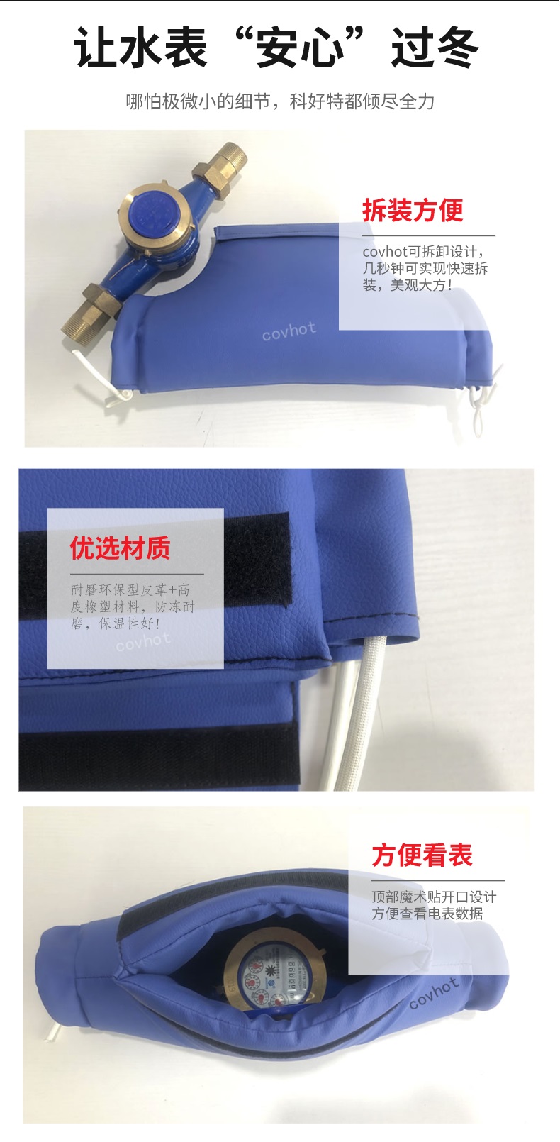 水表<a href=http://www.ph-sh.cn/e/tags/?tagname=%E4%BF%9D%E6%B8%A9%E5%A5%97 target=_blank class=infotextkey>保溫套</a>