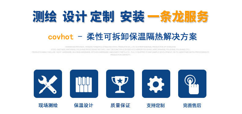硫化機(jī)可拆卸式<a href=http://www.ph-sh.cn/e/tags/?tagname=%E4%BF%9D%E6%B8%A9%E8%A1%A3 target=_blank class=infotextkey>保溫衣</a>