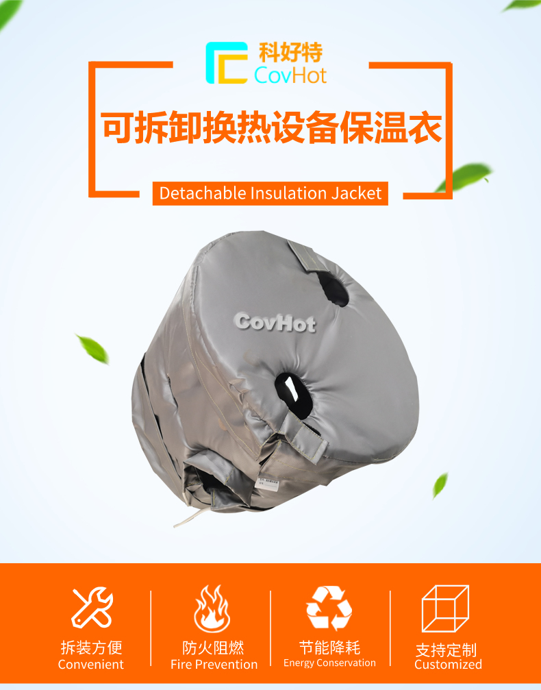 <a href=http://www.ph-sh.cn/e/tags/?tagname=%E6%8D%A2%E7%83%AD%E5%99%A8%E4%BF%9D%E6%B8%A9 target=_blank class=infotextkey>換熱器保溫</a>套