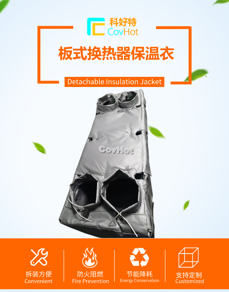 板換<a href=http://www.ph-sh.cn/e/tags/?tagname=%E4%BF%9D%E6%B8%A9%E5%A5%97 target=_blank class=infotextkey>保溫套</a>