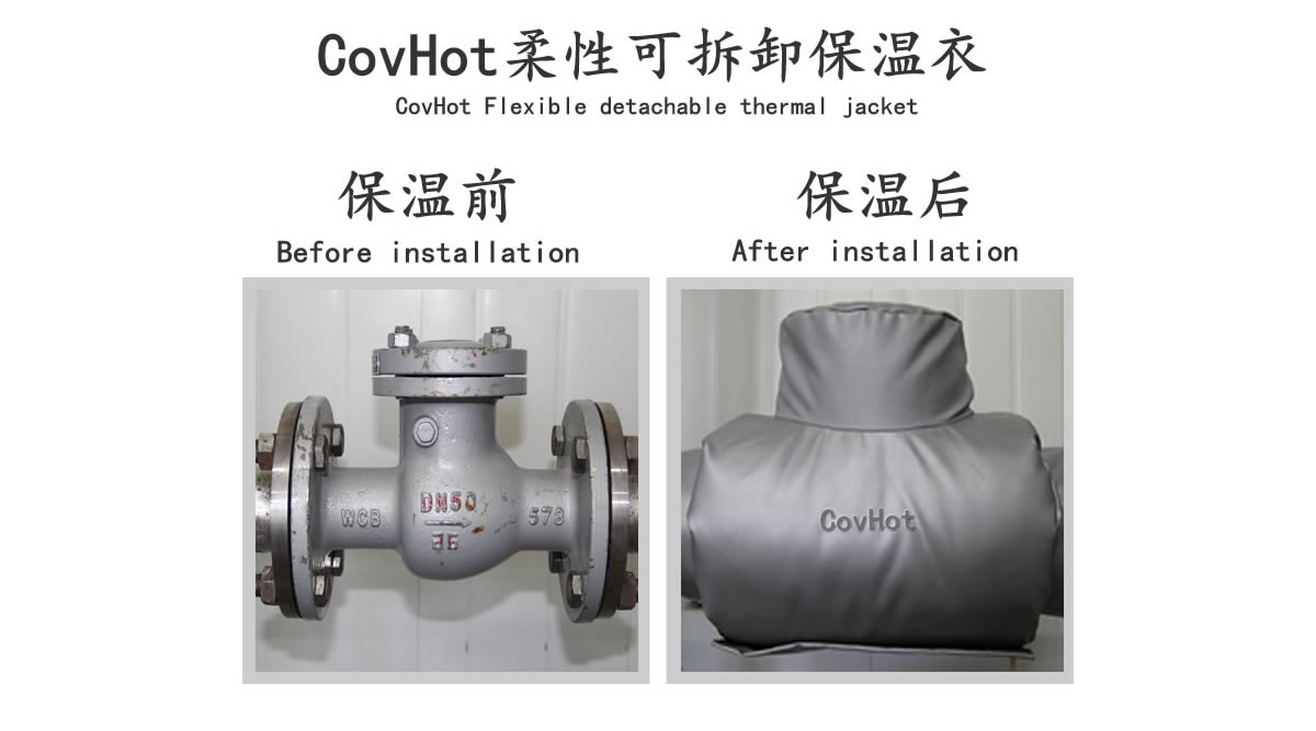 工業(yè)<a href=http://www.ph-sh.cn/e/tags/?tagname=%E9%98%80%E9%97%A8%E4%BF%9D%E6%B8%A9 target=_blank class=infotextkey>閥門保溫</a>夾套