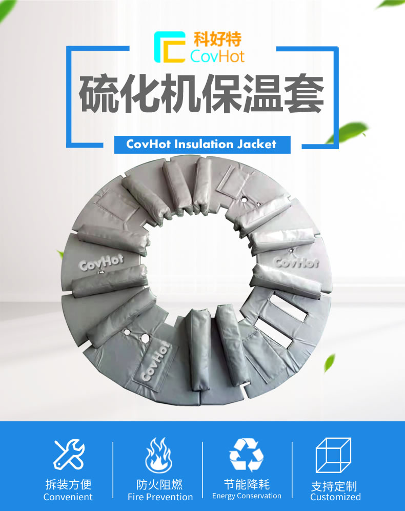 <a href=http://www.ph-sh.cn/e/tags/?tagname=%E5%8F%AF%E6%8B%86%E5%8D%B8%E4%BF%9D%E6%B8%A9%E5%A5%97 target=_blank class=infotextkey>可拆卸<a href=http://www.ph-sh.cn/e/tags/?tagname=%E4%BF%9D%E6%B8%A9%E5%A5%97 target=_blank class=infotextkey>保溫套</a></a>
