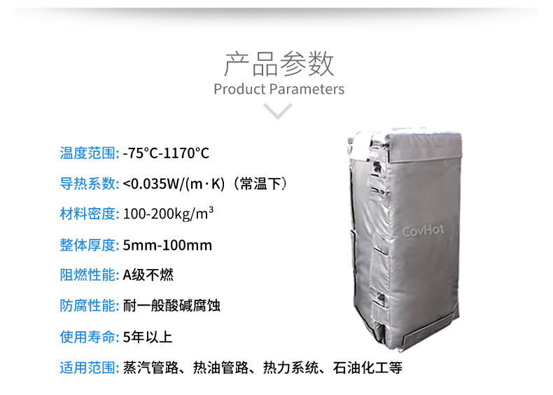 可拆卸板式<a href=http://www.ph-sh.cn/e/tags/?tagname=%E6%8D%A2%E7%83%AD%E5%99%A8%E4%BF%9D%E6%B8%A9 target=_blank class=infotextkey>換熱器保溫</a>套
