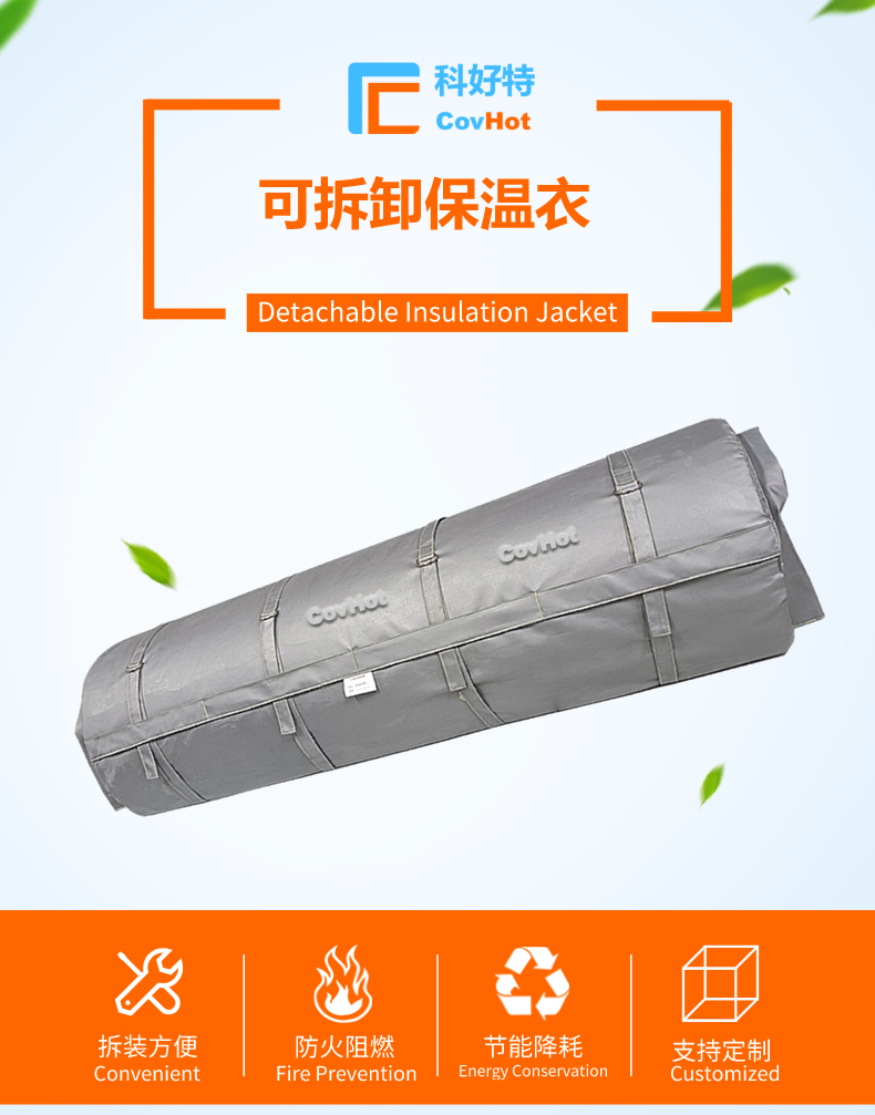 柔性<a href=http://www.ph-sh.cn/e/tags/?tagname=%E5%8F%AF%E6%8B%86%E5%8D%B8%E4%BF%9D%E6%B8%A9%E8%A1%A3 target=_blank class=infotextkey><a href=http://www.ph-sh.cn/e/tags/?tagname=%E5%8F%AF%E6%8B%86%E5%8D%B8%E4%BF%9D%E6%B8%A9%E8%A1%A3 target=_blank class=infotextkey>可拆卸<a href=http://www.ph-sh.cn/e/tags/?tagname=%E4%BF%9D%E6%B8%A9%E8%A1%A3 target=_blank class=infotextkey>保溫衣</a></a></a>