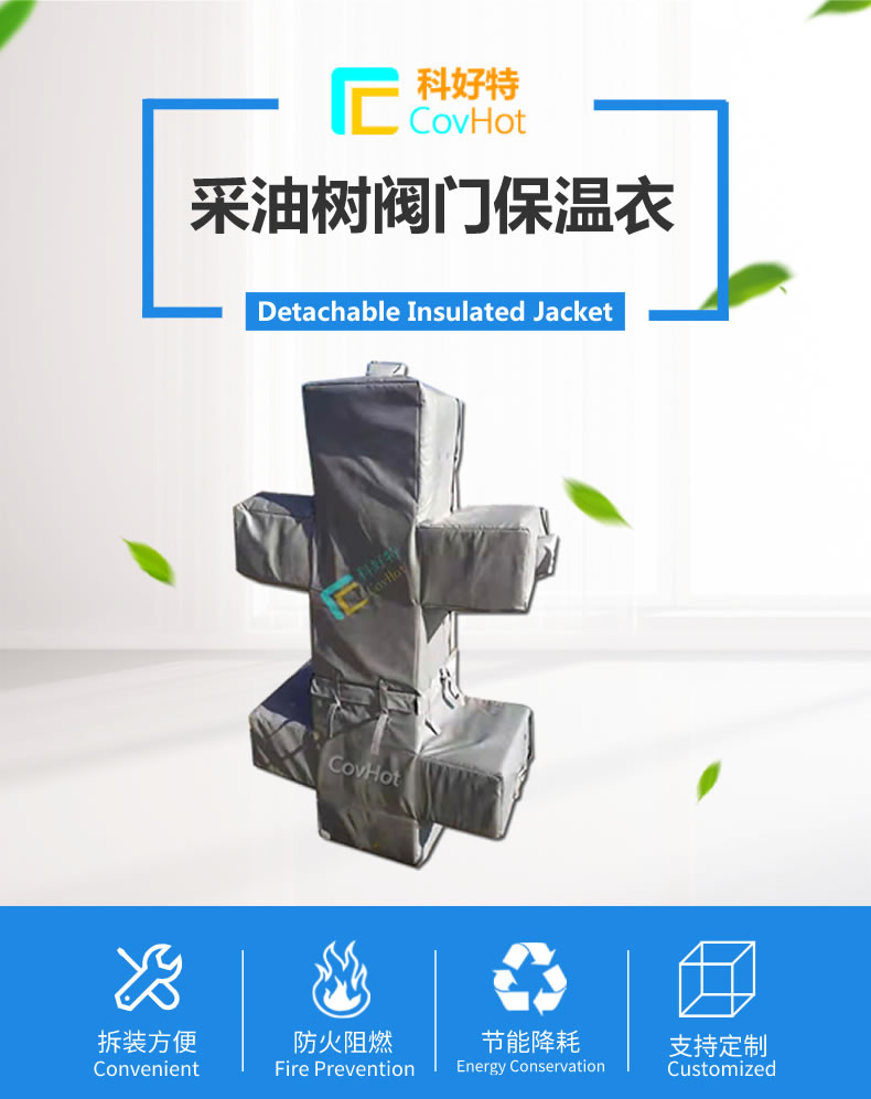 <a href=http://www.ph-sh.cn/e/tags/?tagname=%E5%8F%AF%E6%8B%86%E5%8D%B8%E4%BF%9D%E6%B8%A9%E5%A5%97 target=_blank class=infotextkey>可拆卸<a href=http://www.ph-sh.cn/e/tags/?tagname=%E4%BF%9D%E6%B8%A9%E5%A5%97 target=_blank class=infotextkey>保溫套</a></a>,保溫罩