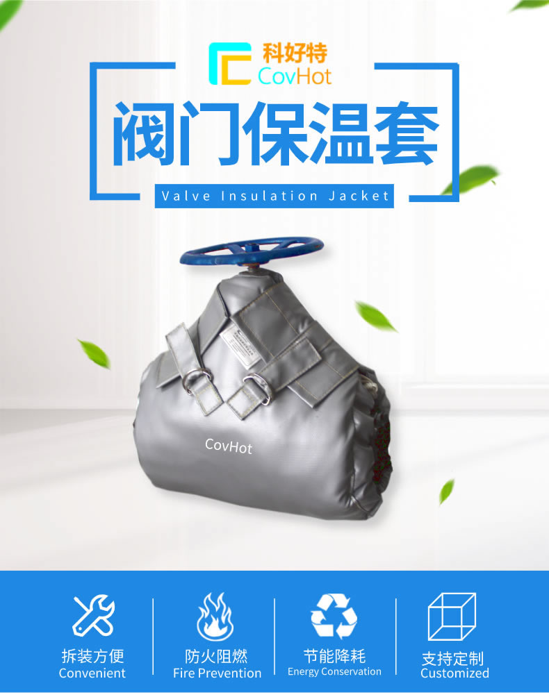 可拆卸式<a href=http://www.ph-sh.cn/e/tags/?tagname=%E8%AE%BE%E5%A4%87%E4%BF%9D%E6%B8%A9 target=_blank class=infotextkey>設(shè)備保溫</a>,<a href=http://www.ph-sh.cn/e/tags/?tagname=%E8%AE%BE%E5%A4%87%E4%BF%9D%E6%B8%A9 target=_blank class=infotextkey>設(shè)備保溫</a>