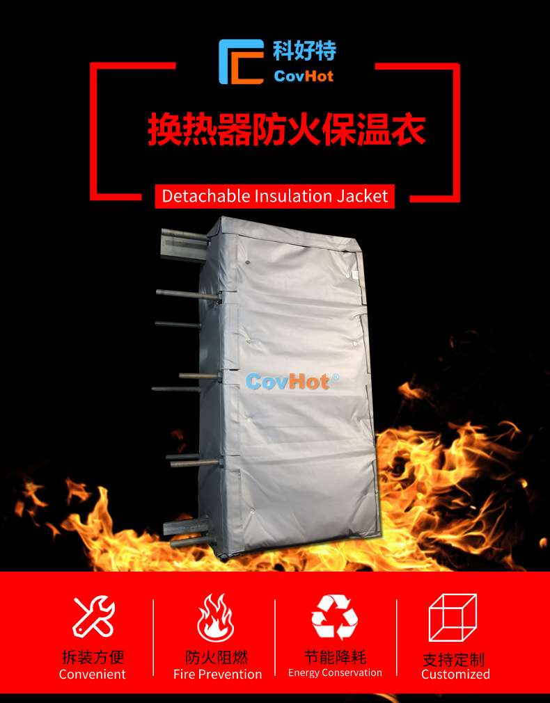 <a href=http://www.ph-sh.cn/e/tags/?tagname=%E6%8D%A2%E7%83%AD%E5%99%A8%E4%BF%9D%E6%B8%A9 target=_blank class=infotextkey>換熱器保溫</a>罩
