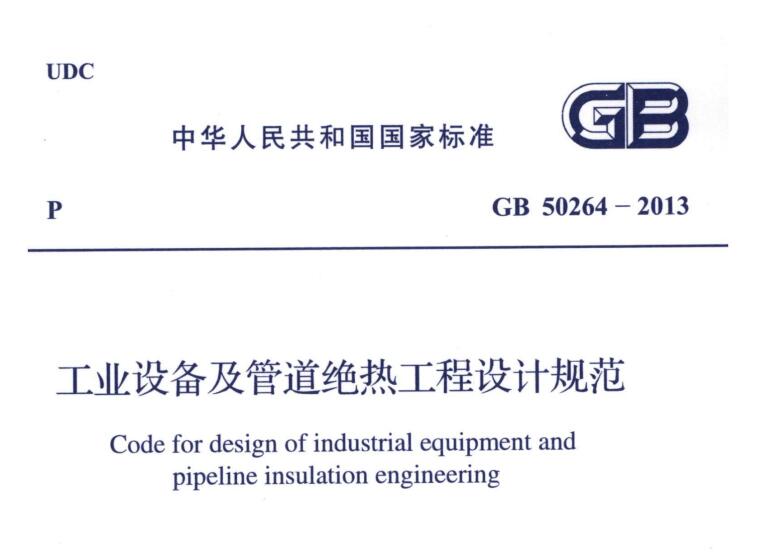 經濟厚度,<a href=http://www.ph-sh.cn/e/tags/?tagname=%E5%B7%A5%E4%B8%9A%E4%BF%9D%E6%B8%A9 target=_blank class=infotextkey>工業保溫</a>經濟厚度