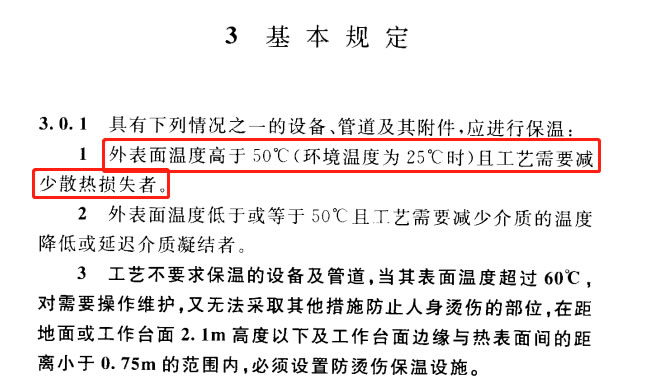 蒸汽<a href=http://www.ph-sh.cn/e/tags/?tagname=%E9%98%80%E9%97%A8%E4%BF%9D%E6%B8%A9%E5%A5%97 target=_blank class=infotextkey><a href=http://www.ph-sh.cn/e/tags/?tagname=%E9%98%80%E9%97%A8%E4%BF%9D%E6%B8%A9 target=_blank class=infotextkey>閥門保溫</a>套</a>,蒸汽系統保溫,蒸汽節能