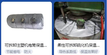 <a href=http://www.ph-sh.cn/e/tags/?tagname=%E4%BF%9D%E6%B8%A9%E5%A5%97%E5%8E%82%E5%AE%B6 target=_blank class=infotextkey><a href=http://www.ph-sh.cn/e/tags/?tagname=%E4%BF%9D%E6%B8%A9%E5%A5%97 target=_blank class=infotextkey>保溫套</a>廠家</a>,<a href=http://www.ph-sh.cn/e/tags/?tagname=%E5%8F%AF%E6%8B%86%E5%8D%B8%E4%BF%9D%E6%B8%A9%E5%A5%97%E5%8E%82%E5%AE%B6 target=_blank class=infotextkey>可拆卸<a href=http://www.ph-sh.cn/e/tags/?tagname=%E4%BF%9D%E6%B8%A9%E5%A5%97%E5%8E%82%E5%AE%B6 target=_blank class=infotextkey><a href=http://www.ph-sh.cn/e/tags/?tagname=%E4%BF%9D%E6%B8%A9%E5%A5%97 target=_blank class=infotextkey>保溫套</a>廠家</a></a>