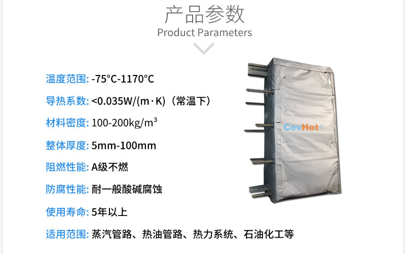 板式<a href=http://www.ph-sh.cn/e/tags/?tagname=%E6%8D%A2%E7%83%AD%E5%99%A8%E4%BF%9D%E6%B8%A9 target=_blank class=infotextkey>換熱器保溫</a>套,板換保溫罩