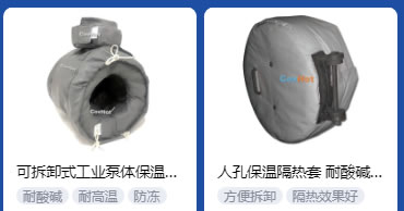 <a href=http://www.ph-sh.cn/e/tags/?tagname=%E5%B7%A5%E4%B8%9A%E4%BF%9D%E6%B8%A9 target=_blank class=infotextkey>工業保溫</a>隔熱