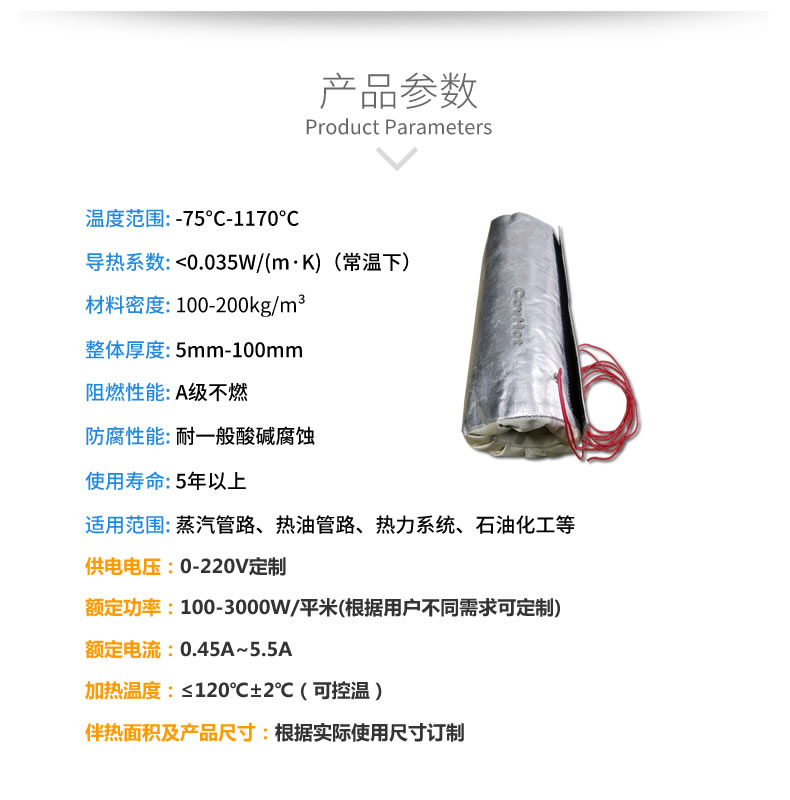 加熱<a href=http://www.ph-sh.cn/e/tags/?tagname=%E4%BF%9D%E6%B8%A9%E5%A5%97 target=_blank class=infotextkey>保溫套</a>,<a href=http://www.ph-sh.cn/e/tags/?tagname=%E5%8F%AF%E6%8B%86%E5%8D%B8%E4%BF%9D%E6%B8%A9%E5%A5%97 target=_blank class=infotextkey>可拆卸<a href=http://www.ph-sh.cn/e/tags/?tagname=%E4%BF%9D%E6%B8%A9%E5%A5%97 target=_blank class=infotextkey>保溫套</a></a>