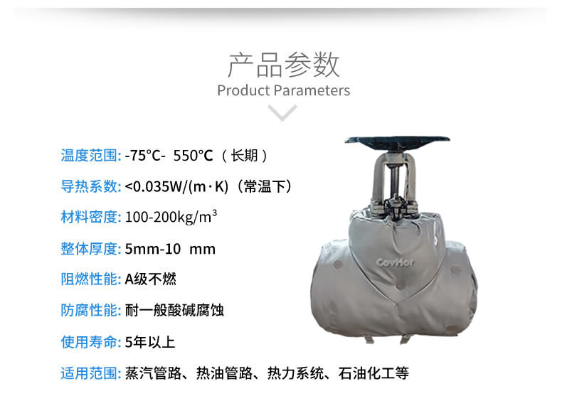 <a href=http://www.ph-sh.cn/e/tags/?tagname=%E4%BF%9D%E6%B8%A9%E5%A5%97 target=_blank class=infotextkey>保溫套</a>保溫罩,保溫夾套
