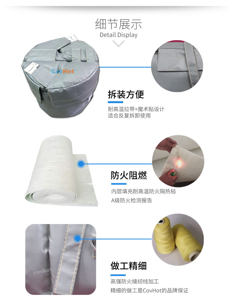 可拆卸<a href=http://www.ph-sh.cn/e/tags/?tagname=%E8%AE%BE%E5%A4%87%E4%BF%9D%E6%B8%A9 target=_blank class=infotextkey>設備保溫</a>衣,<a href=http://www.ph-sh.cn/e/tags/?tagname=%E8%AE%BE%E5%A4%87%E4%BF%9D%E6%B8%A9 target=_blank class=infotextkey>設備保溫</a>衣
