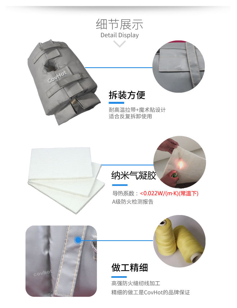 納米氣凝膠<a href=http://www.ph-sh.cn/e/tags/?tagname=%E4%BF%9D%E6%B8%A9%E5%A5%97 target=_blank class=infotextkey>保溫套</a>,氣凝膠絕熱罩