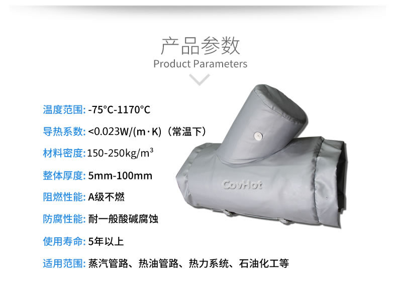 納米氣凝膠<a href=http://www.ph-sh.cn/e/tags/?tagname=%E4%BF%9D%E6%B8%A9%E5%A5%97 target=_blank class=infotextkey>保溫套</a>,氣凝膠絕熱罩