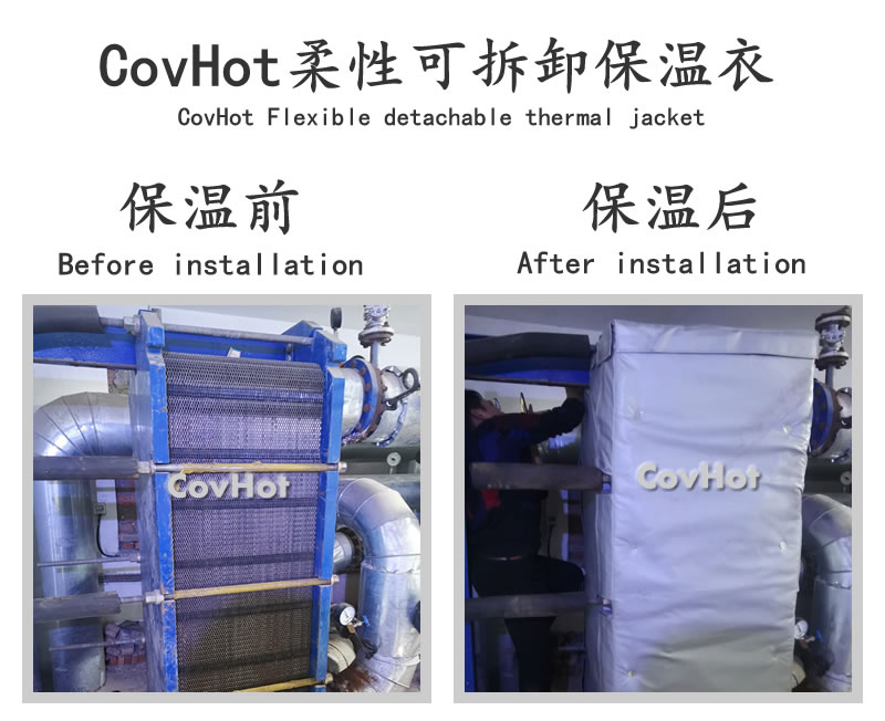 板式<a href=http://www.ph-sh.cn/e/tags/?tagname=%E6%8D%A2%E7%83%AD%E5%99%A8%E4%BF%9D%E6%B8%A9 target=_blank class=infotextkey>換熱器保溫</a>套,可拆卸板式<a href=http://www.ph-sh.cn/e/tags/?tagname=%E6%8D%A2%E7%83%AD%E5%99%A8%E4%BF%9D%E6%B8%A9 target=_blank class=infotextkey>換熱器保溫</a>套