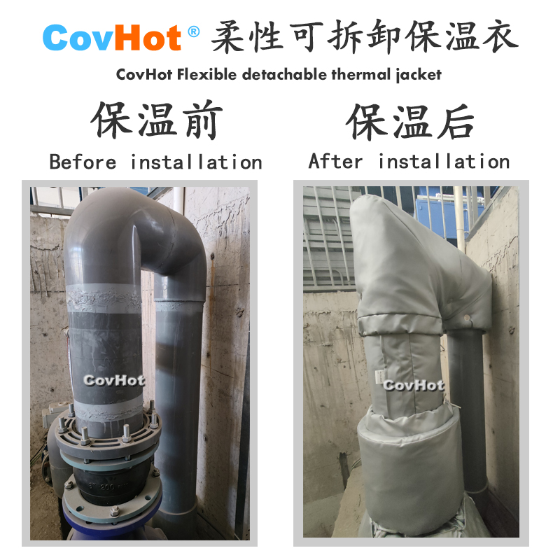 柔性可拆卸式<a href=http://www.ph-sh.cn/e/tags/?tagname=%E4%BF%9D%E6%B8%A9%E5%A5%97 target=_blank class=infotextkey>保溫套</a>,<a href=http://www.ph-sh.cn/e/tags/?tagname=%E4%BF%9D%E6%B8%A9%E5%A5%97 target=_blank class=infotextkey>保溫套</a>